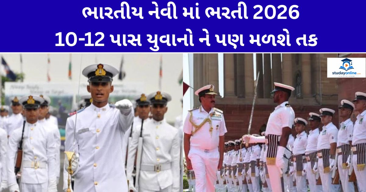 Indian Navy Agniveer SSR Recruitment 2026